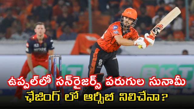 Sunrisers Hyderabads Run Storm in Uppal Will RCB Chase