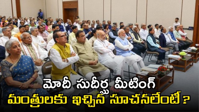 Narendra Modi Reviews with Ministers on Viksit Bharat and Key Issues