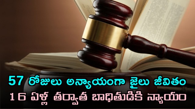 16 Year Fight Ajay Singh Gets Justice in False Drug Accusation