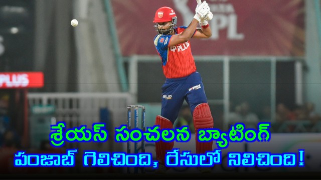 Shreyas Iyer Century Punjab Kings Win IPL 2026