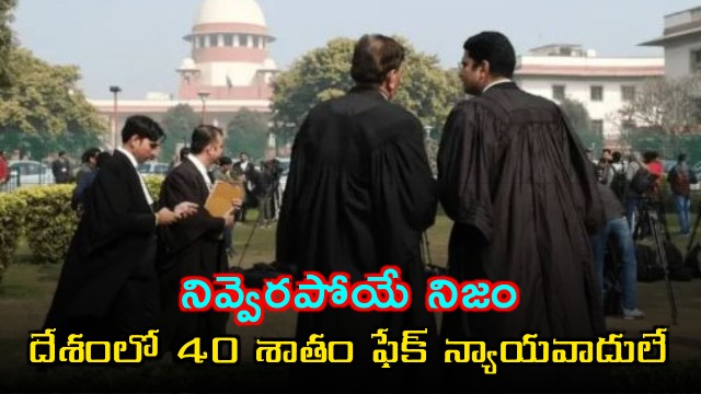Manan Kumar Mishra Reveals 40 Percent Fake Lawyers in India