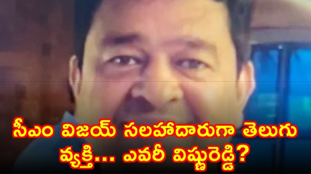 Vijay Joseph appoints Vishnu Reddy as advisor