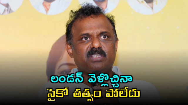 Anagani Satya Prasad Criticizes Rival Party President