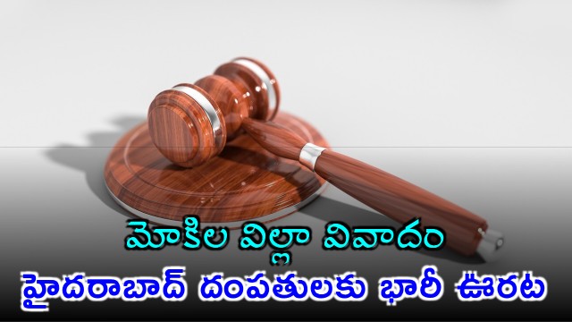 Hyderabad couple wins Villa dispute case