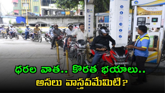 Indian Oil Corporation Assures No Petrol Diesel Shortage in India