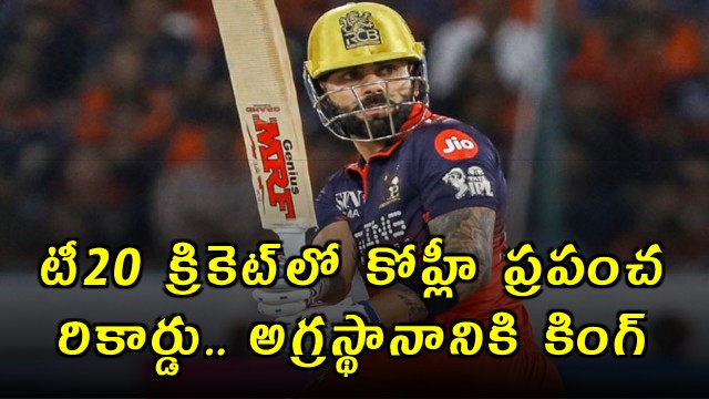 Virat Kohli Breaks Record for Most 50 Partnerships in T20s