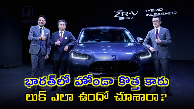 Honda ZR V Launched in India Premium SUV with Powerful Engine