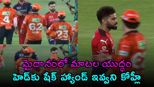 Kohli Skips Handshake With Travis Head After Verbal Duel in SRH vs RCB Match