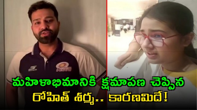 Rohit Sharma Apologizes to Crying Fan Jinia After Missed Meeting