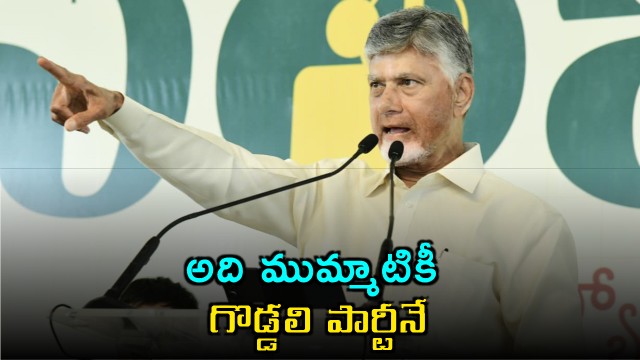 Chandrababu Fires at YSRCP Calling it Axe Party