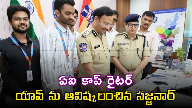 Sajjanar Launches AI Cop Writer App for Hyderabad Police