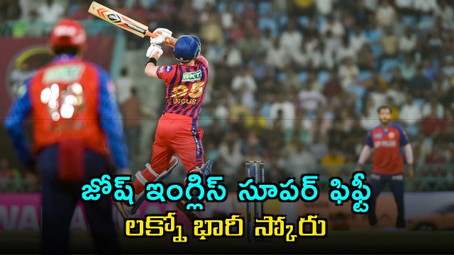 Josh Inglis Fifty Lucknow Super Giants Score Big