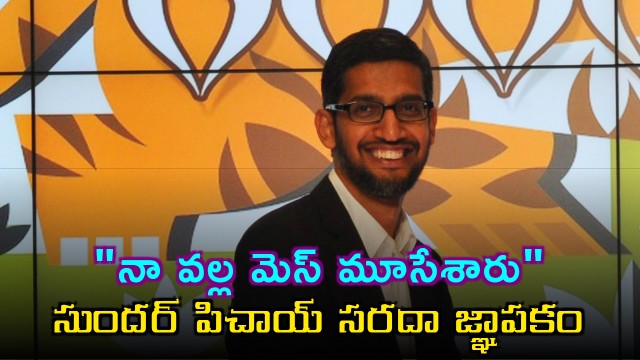 Sundar Pichai Mess Closed Because of Me Funny College Memory