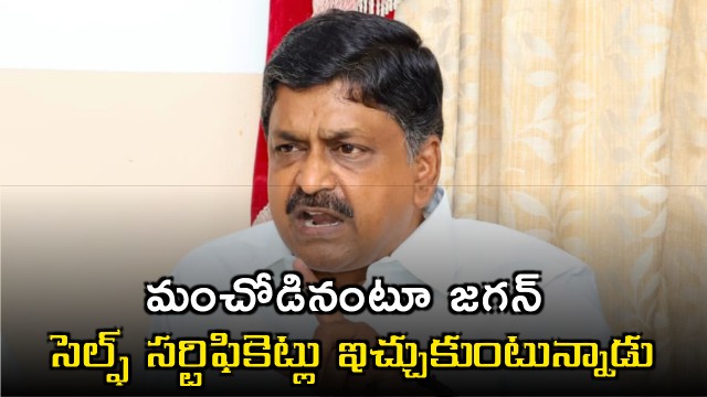 Payyavula Keshav Fires at Jagan Self Certificates