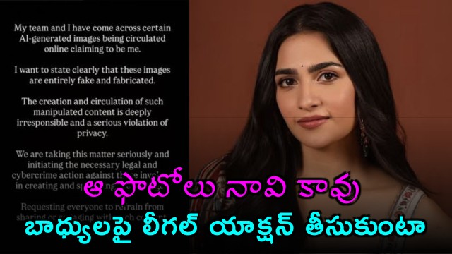 Rukmini Vasanth Reacts to Viral AI Generated Bikini Photos