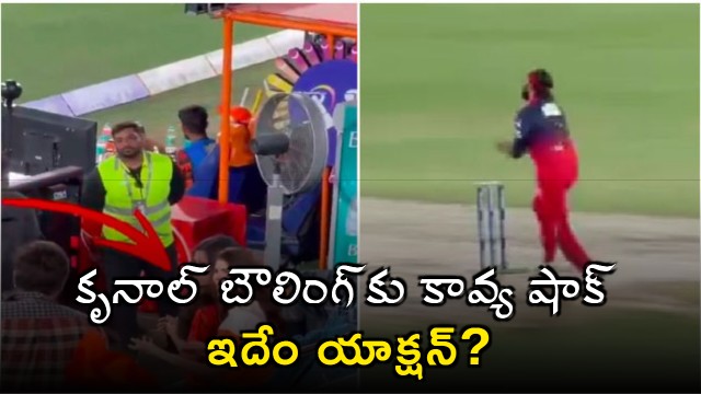 Krunal Pandyas Bowling Shocks Kavya Maran Viral Reaction