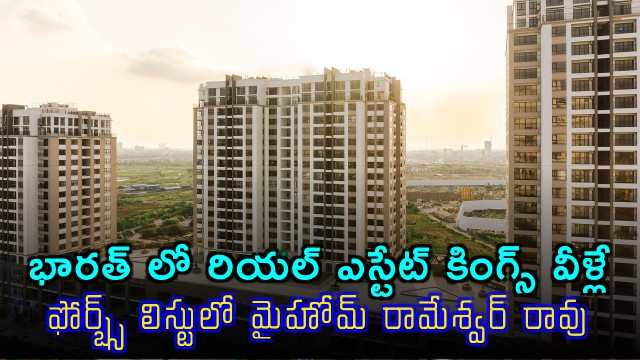 Rameswar Rao Makes Forbes List of India Real Estate Kings