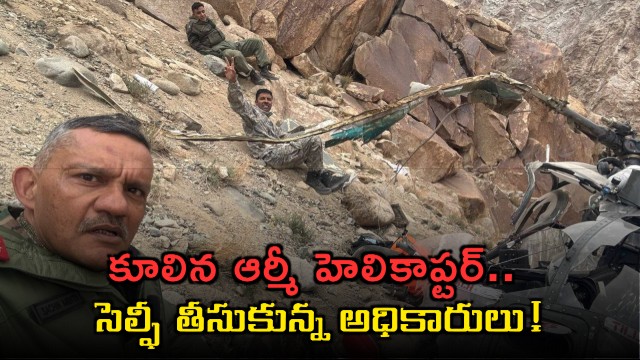Army Officers Survive Helicopter Crash Take Selfie in Leh