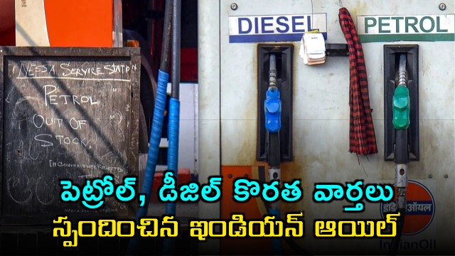 Indian Oil Responds to Petrol Diesel Shortage News