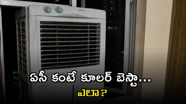 Air Cooler Better Than AC How