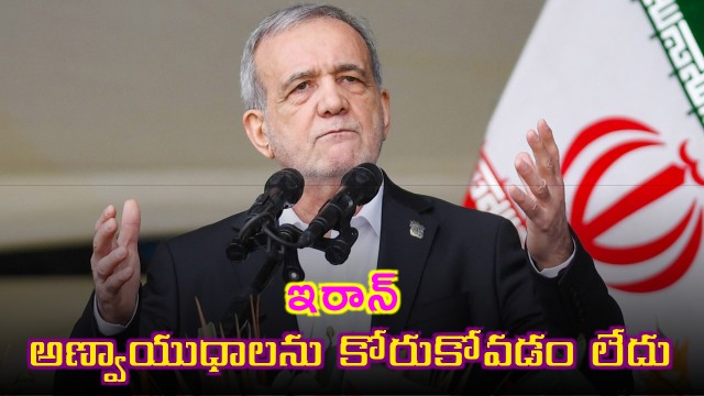 Masoud Pezeshkian says Iran does not seek nuclear weapons