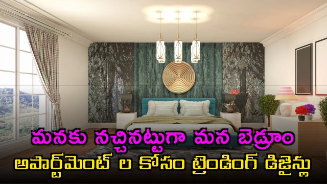Bedroom Designs 5 Trending Designs for Apartments