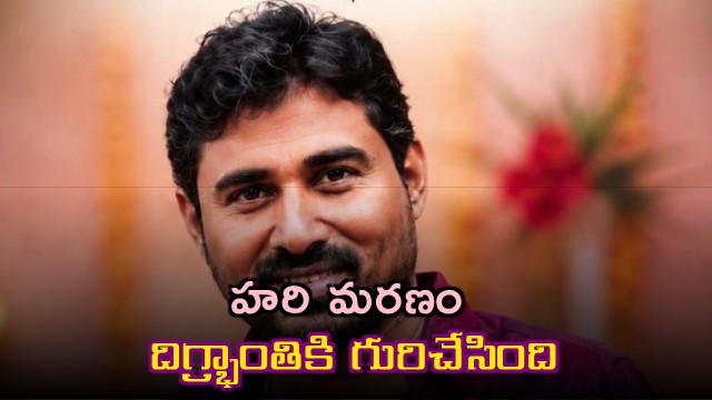 Hari Gujjula Pudi Was a Pillar of Our Family Says Nagarjuna