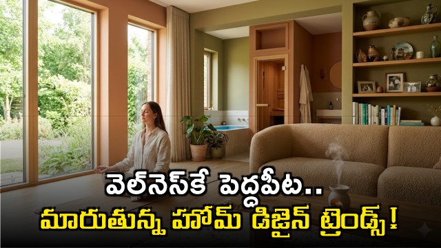 Home Design Trends Prioritizing Wellness