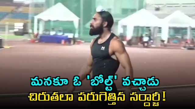 Gurinderveer Singh New National Record in 100m Sprint