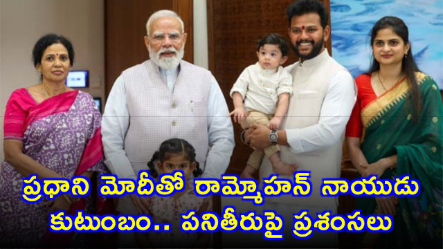 PM Modi Praises Ram Mohan Naidus Work to His Mother