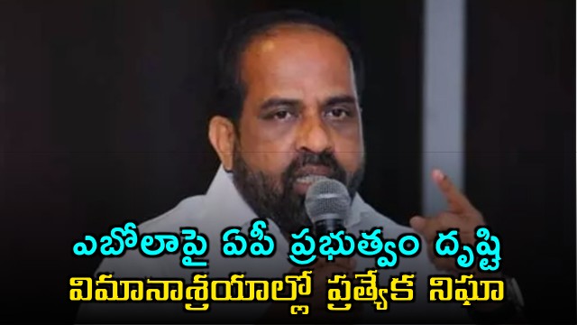 AP Government Focus on Ebola Special Vigilance at Airports