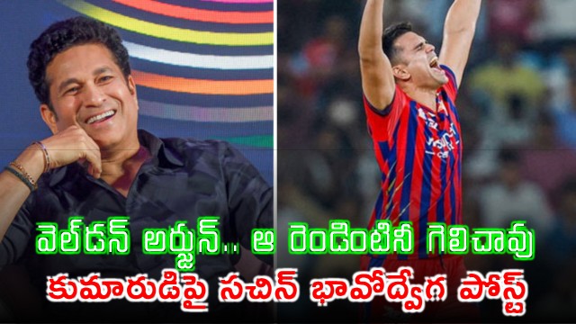 Arjun Tendulkar Makes IPL Debut Sachin Tendulkar Shares Emotional Message