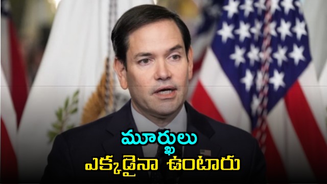 Marco Rubio says India is vital strategic partner for US
