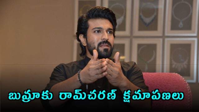 Ram Charan Apologizes to Jasprit Bumrah for Mistaken Identity