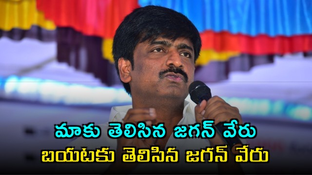 B Tech Ravi Criticizes YS Jagan Family History