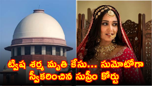 Twisha Sharma Death Case Supreme Court Takes Suo Moto Cognizance