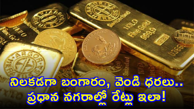 Gold Prices Stable Today in Major Cities