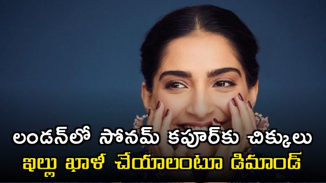 Sonam Kapoor Faces Trouble in London Property Dispute