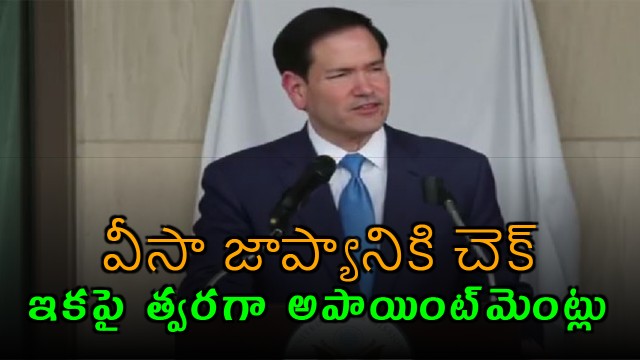 America First Visa Tool Launched in India by Marco Rubio to Reduce Visa Delays
