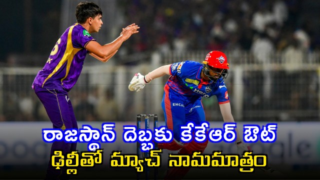 KKR Out of Playoffs Race After Rajasthan Win