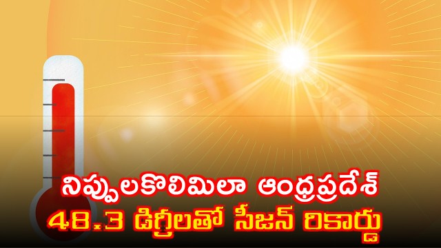 Andhra Pradesh Heatwave East Godavari Records Highest Temperature
