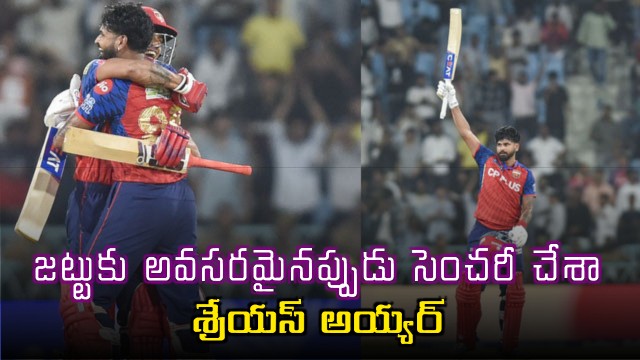 Shreyas Iyer First IPL Century Helps Punjab Win