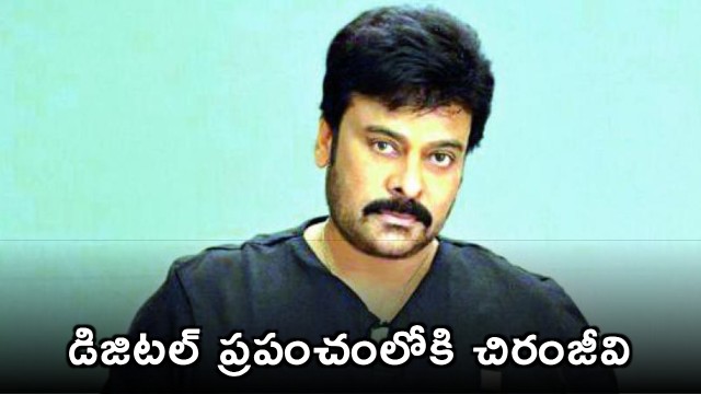 Chiranjeevi Entering OTT with a Special Podcast