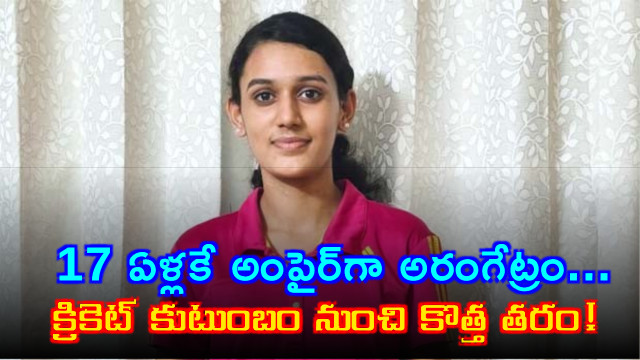 Namrata Vinod 17 year old Umpire Debut in Kerala Cricket