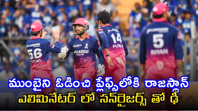 Rajasthan Royals Qualify for Playoffs Beating Mumbai