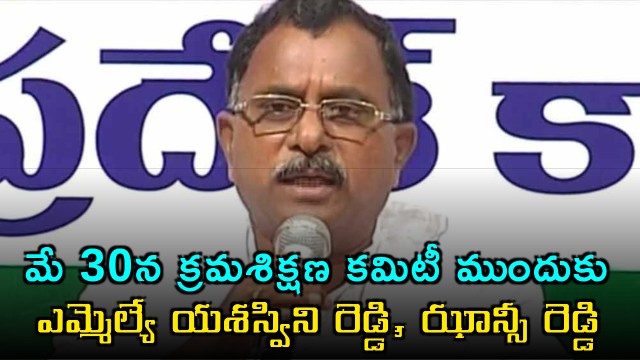 Yashaswini Reddy and Jhansi Reddy to Face Disciplinary Committee on May 30