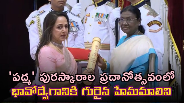 Hema Malini Emotional Receiving Dharmendras Padma Award