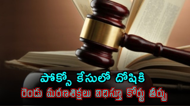 Dharma Muneeswaran Gets Double Death Penalty for 12th Grade Student Rape Murder