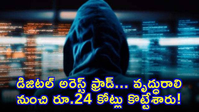 Lakshmi Ramamoorthy 24 Crore Digital Arrest Fraud Busted in Bangalore