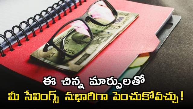 Boost Your Savings with These Simple Changes